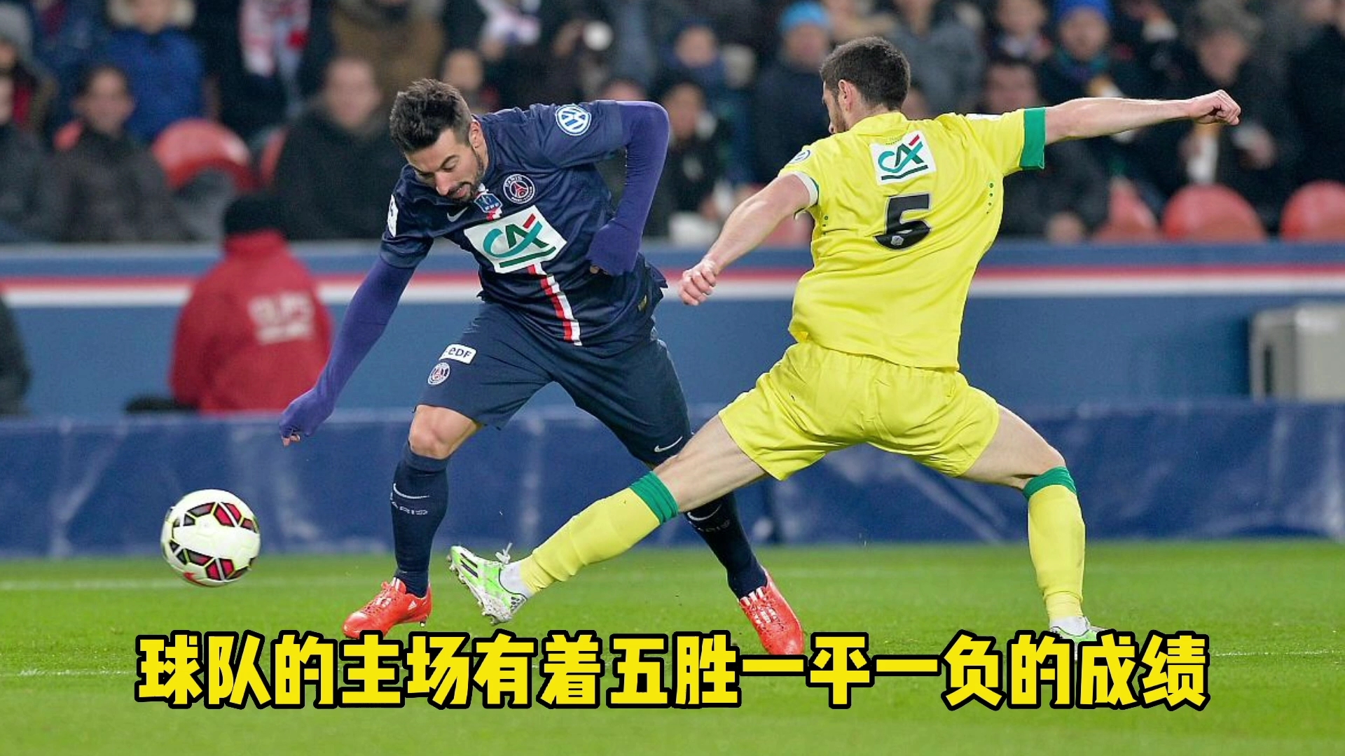 关于南特内部会议纪要流出：集结日官宣签约；法甲使命明确；心理建设被强调的信息体育娱乐